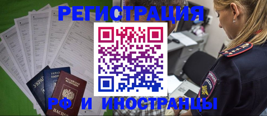 временная регистрация поиск в Арске