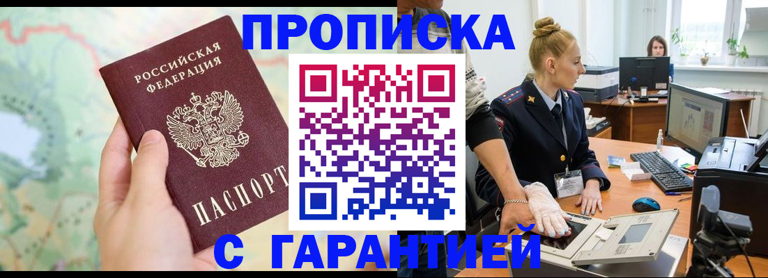 временная регистрация для школы в Арске