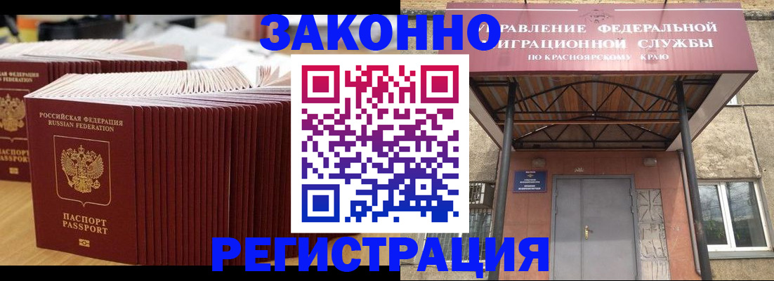 прописка ребенка в Арске